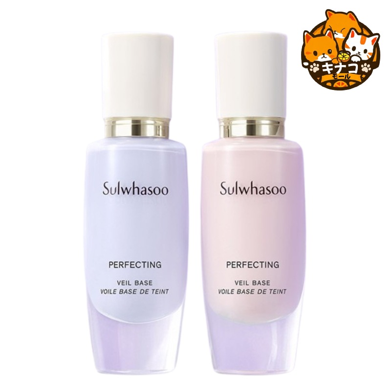 パーフェクティングベール ベース 30ml SPF29 2色1択 (ピンクベージュ/ライトパープル)