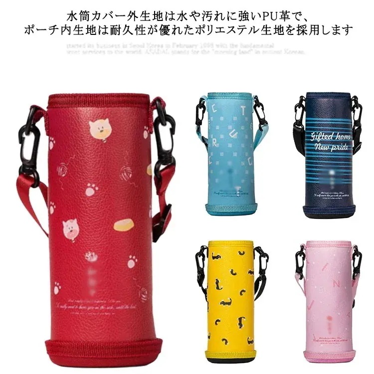 まとめ買い 10セット1水筒カバー ペットボトルカバー 4ml 500ml 600ml 水筒ホルダー レザー かわいい 水筒ケース ストラップ付き ショルダー 肩掛け 斜め掛け 携帯式
