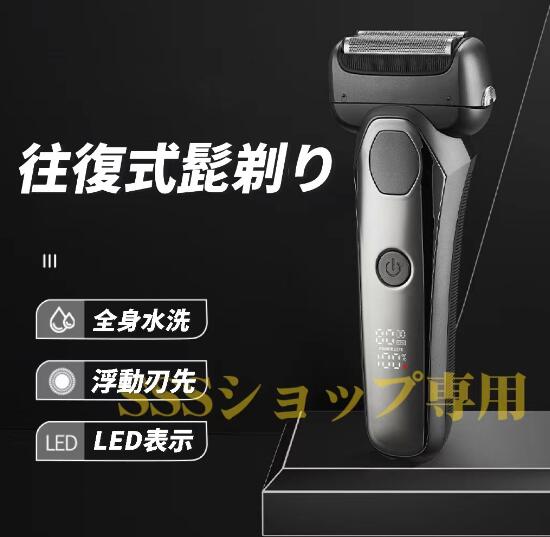 電動シェーバー 往復式シェーバー 3枚刃 2段階変速 Type-C充電 自動研磨 お風呂可 IPX6 LEDディスプレイ メンズシェーバー 髭剃り
