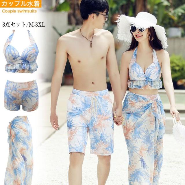 2906-水着ペア ペアルック カップル水着 レディース メンズ 花柄 パッド付き メンズ水着 男性用 ビーチパンツ サーフパンツ みずぎ ミズギ 男女 温泉 ハネムーン 蜜月 海外旅行 新婚旅行