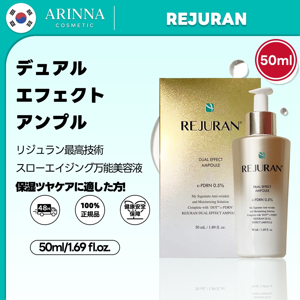 デュアルエフェクトアンプル, 50ml PDRN美容液 ゴールド スキンケア ターンオーバー ヒーラー 韓国コスメ