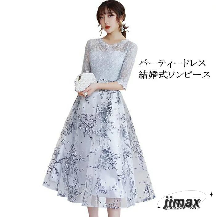 パーティードレス 結婚式 ワンピース パーティドレス ミモレ丈 花柄 刺繍 ウェディングドレス ウエディング ドレス 二次会 花嫁 ブライズメイド お呼ばれ ワンピース 袖 ミモレ丈 結婚式 入学式