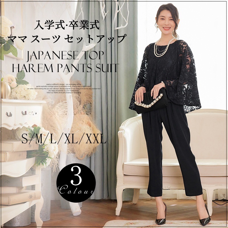2024新作 2ピース パンツスーツ レディース テーラードジャケットセットアップ ワイドパンツ フォーマル 春夏新作 入園式 入学式 卒園式 新卒 入社 内定 面接 ママ スーツ セットアップセット