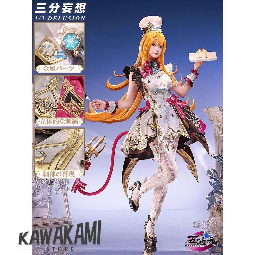 三分妄想　原神　コスプレ　エスコフィエ　衣装　ウィッグ　靴　追加可