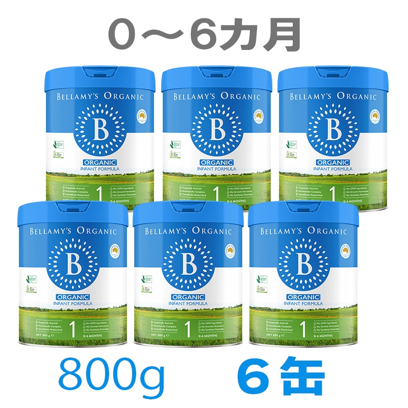 Bellamy s（ベラミーズ）オーガニック 粉ミルク ステップ1（06カ月）大缶 800g 6缶 26,979円