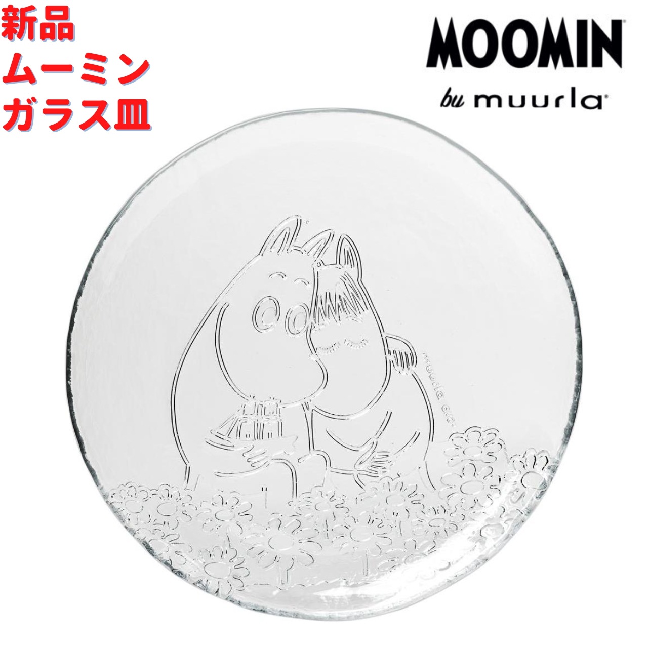 Muurla ムーミン フローレン ガラス皿 26cm