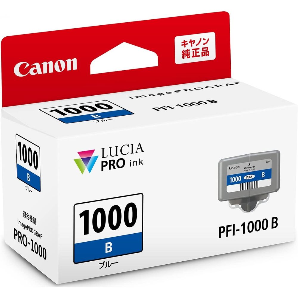 Canon 純正 インクタンク PRO-1000用 インクカートリッジ ブルー PFI-1000B