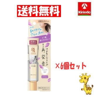 【送料無料 6個セット】花王 8×4 （エイトフォー） アロマスイッチ 涼感ネックジェル マンハッタンリネンの香り 20g×6個