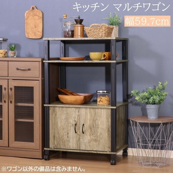 スリム マルチワゴン ラック 幅59.7cm キッチンラック レンジ台 レンジボード キャスター付