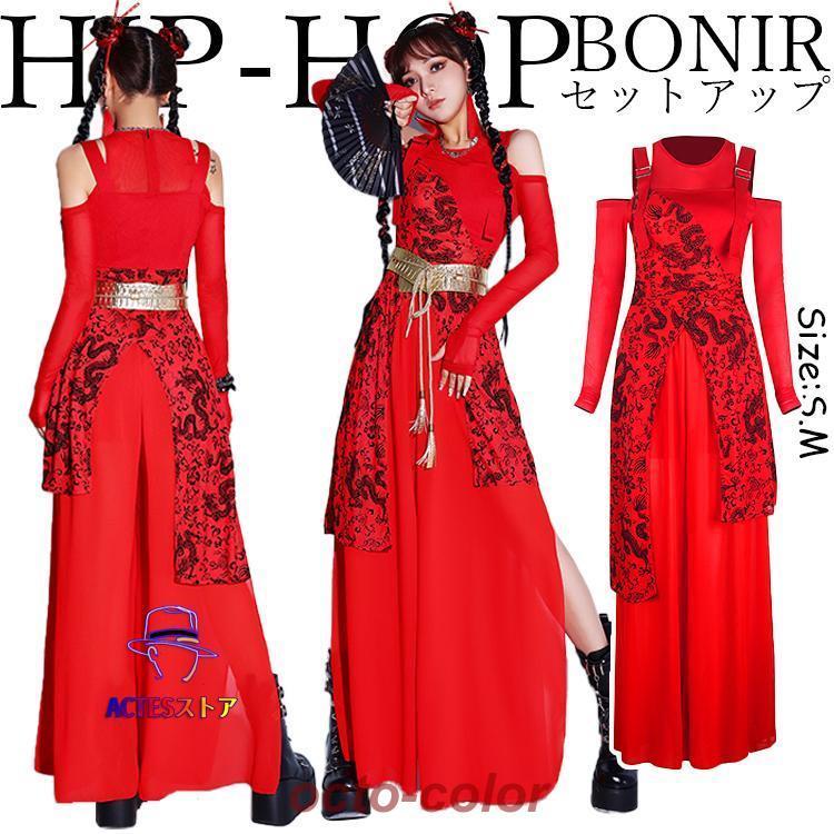 ダンスウェア セットアップ ダンス衣装 レディース チャイナドレス 中華風 武道スタイル 社交ダンス 大人 刺繍入りドレス ジャズダンス ヒップホップ 中華娘 セ