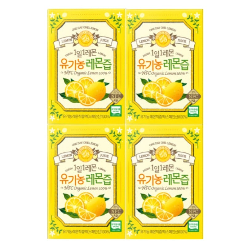 WHOLE BERRY ホルベリー 1日1レモンオーガニックレモン汁4箱（25g x 56包）レモンスレモ