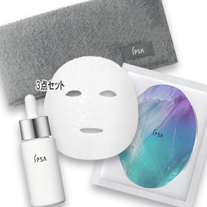 イプサ 【数量限定】ブライトニングエントリーキット