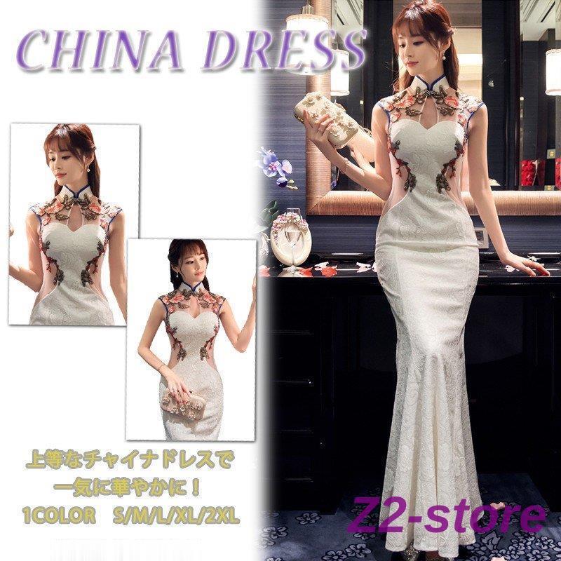 人気商品 チャイナドレス風 ワンピース チャイナドレス ロング ドレス 結婚式 ドレスワンピースキャバ嬢ドレス キャバドレス ロング コスプレ 衣装 パーティードレス 冬