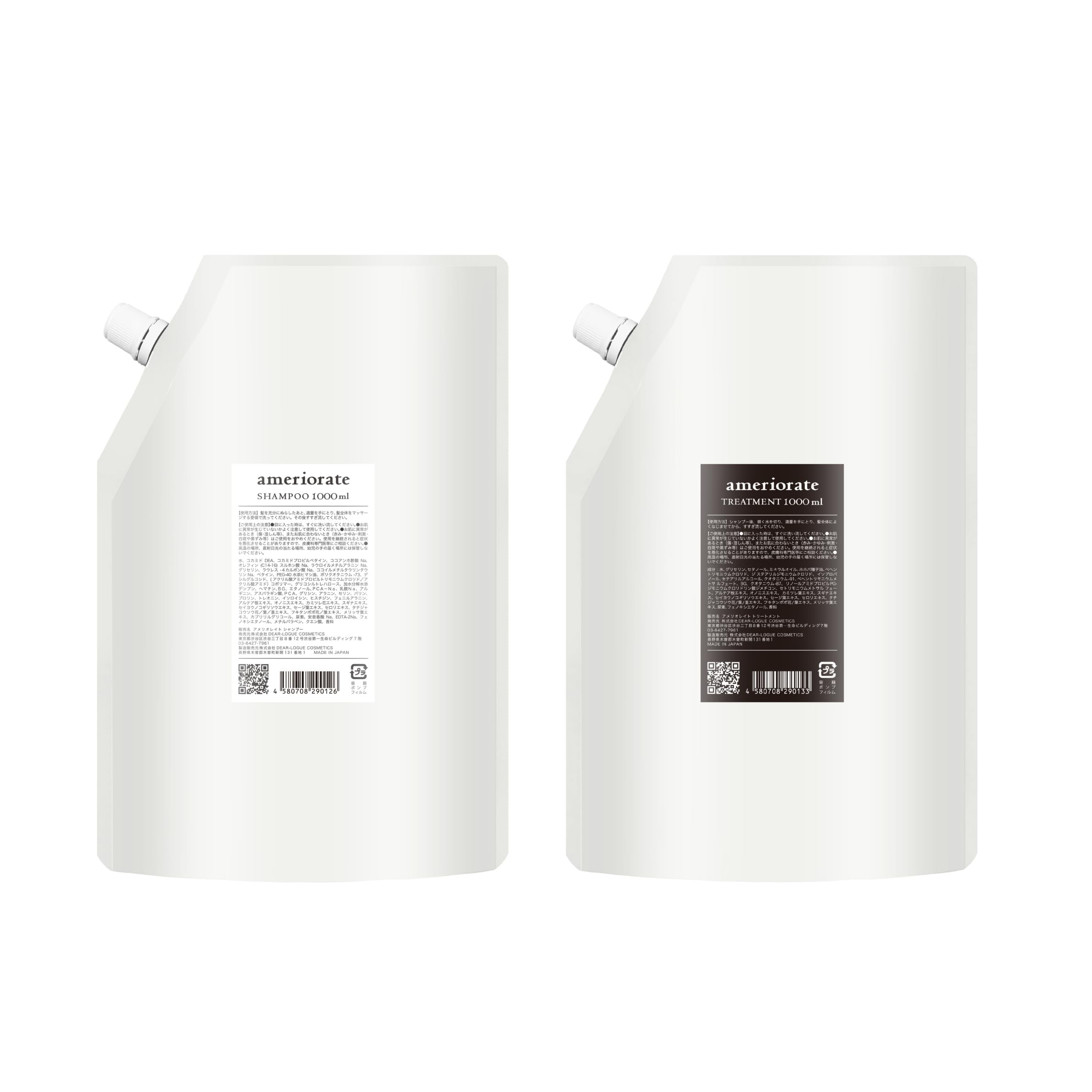 【全国送料無料】 アメリオレイト シャンプー＆トリートメント 1000ml 詰め替え セット サロン品うねり・パサつきケア 美容室仕様 保湿・低刺激処方