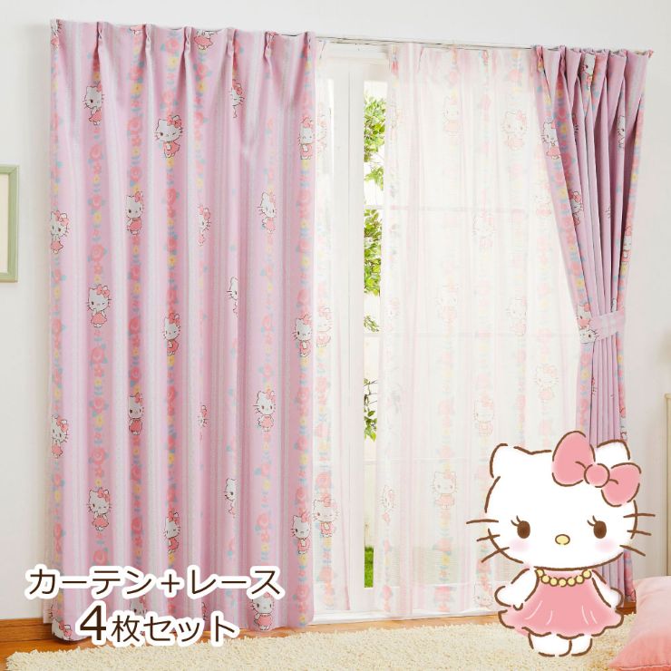 キティ 2級 遮光 遮熱 カーテン レース 4枚セット 幅100x135cm丈 2枚セット サンリオ ハローキティ Hello Kitty 丸洗い可 キャラクター SB-521-S SB-522-S