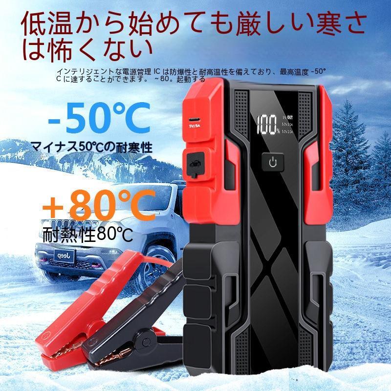 【2025新作】ジャンプスターター 12V 99800mAh エンジンスターター ワイヤレス充電 エアコンプレッサー 大容量 車 バイク 非常用 LEDライト付き