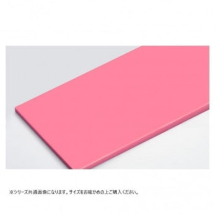 山県化学(ヤマケン) 積層オールカラーまな板2号A(550×270mm) 30mm 濃ピンク