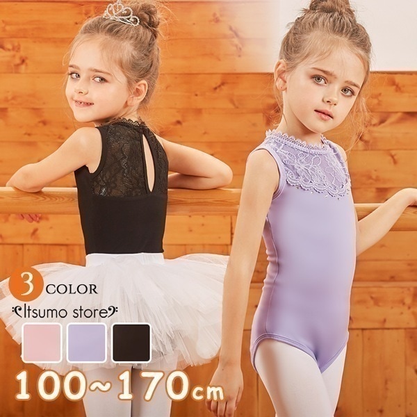 バレエ レオタード 子供 黒 スカートなし 100cm レース 練習着 綿 コットン ノースリーブ スカート付き レッスン着 チア 子供レオタードバレエ 新体操 ジュニア用 教室 大きいサイズ ピンク