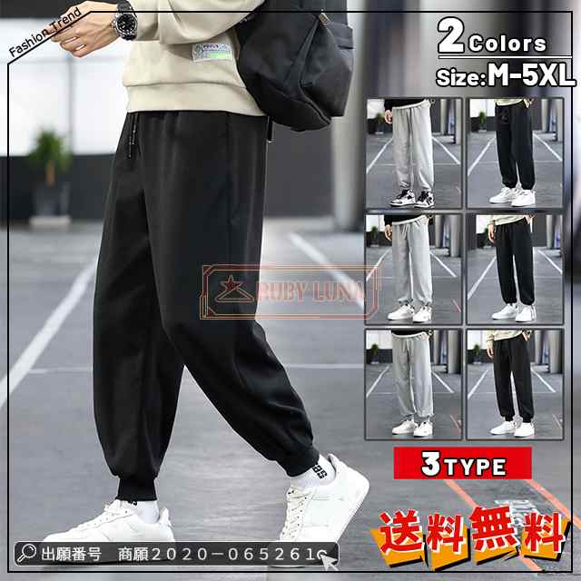最安挑戦 春新作 新作 送料無料 メンズ パンツ メンズス ウェットパンツ 無地 ゆったり 春秋 運動着 ボトムス トレッキングパンツ サルエルパンツ スポーツ ジャージパンツ カップル ズボン 11 8,094円