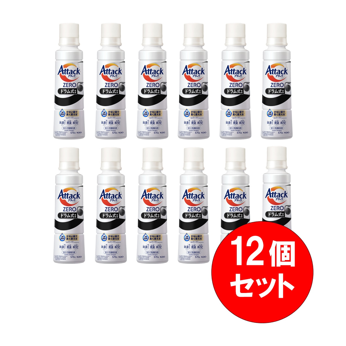 【まとめ買い】12個セット 花王 アタックZERO ドラム式専用 大サイズ 本体 570g 洗濯 洗剤 消臭 自動投入 衣類 洗たく槽