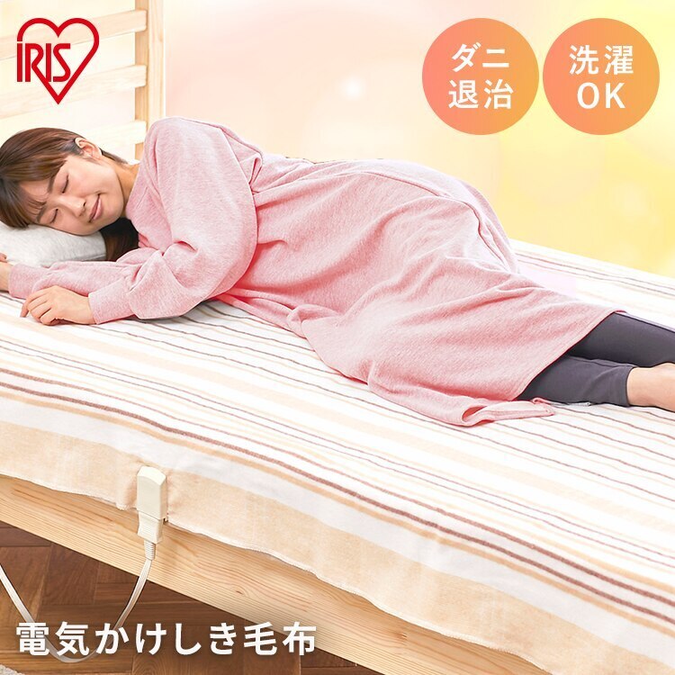 電気毛布 ひざ掛け 掛け敷き 洗える 188×130cm 掛け敷タイプ 毛布 冬物 丸洗い 快眠 あったか あったか家電 室温センサー 省エネ 寒さ対策 EHB-1813-T　メガ割