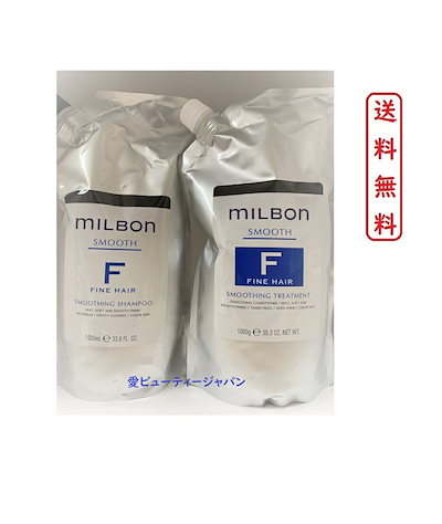 グローバル ミルボン スムージング ファインヘア シャンプー と