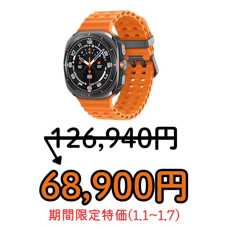 Watch Ultra 47mm LTE / Bluetooth SM-L705 [新品] 44,785円