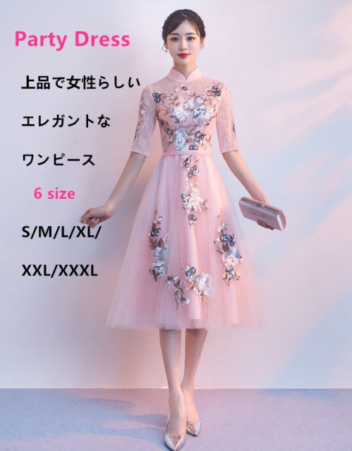 チャイナドレス 刺繍 花柄 ワンピース 大人可愛い 食事会 披露宴 二次会 高級感のあるワンピース