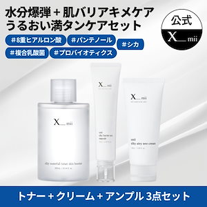 Qoo10] xmii 【高保湿 水分爆弾】 化粧水 美容液 ク