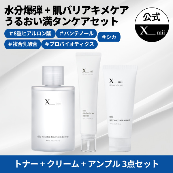 【高保湿 水分爆弾】 化粧水 美容液 クリーム 3点 セット 水分クリーム ヒアルロン酸 パンテノール シカ 水分セラム 乳酸菌 脂性肌 乾燥肌 韓国 保湿美容液 大容量 スキンケア おすすめ