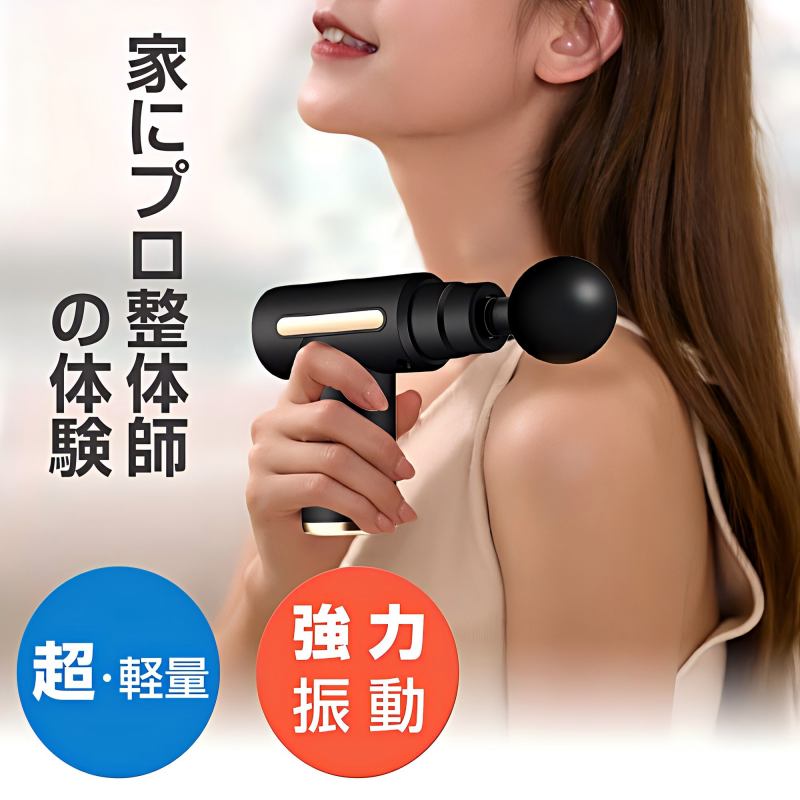 筋膜リリース ガン 電動マッサージ器 ハンディマッサージャー マッサージガン ハンディガン アタッチメント 6レベル調節 全身ケア リラックス ストレス解消 軽量 筋膜 筋肉 全身用 健康グッズ トレ