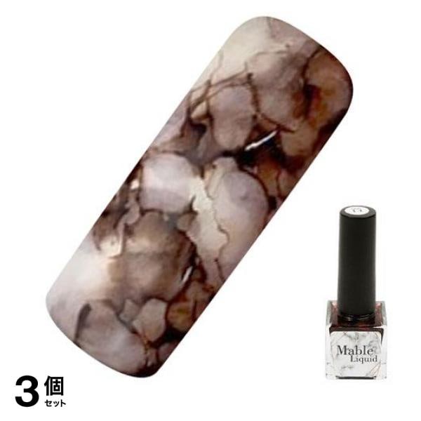 ICEGEL(アイスジェル) ネイルアート材 マーブルリキッド MA-14 スモークトパーズ 7mL 3個セット