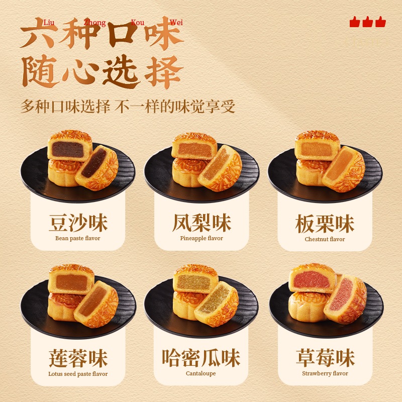 美々山 広東風ミニ月餅 豆板醤蓮根ペーストメロン中秋のフルーツのミニ月餅 メレンゲ添え