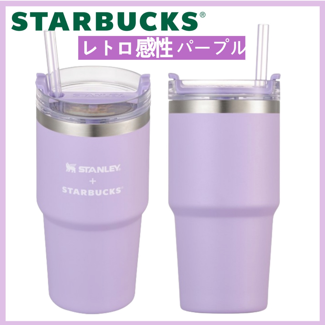 SS フラワー マーケット スタンレー ケンチャー タンブラー 591ml (トレンドのマストハブアイテム)