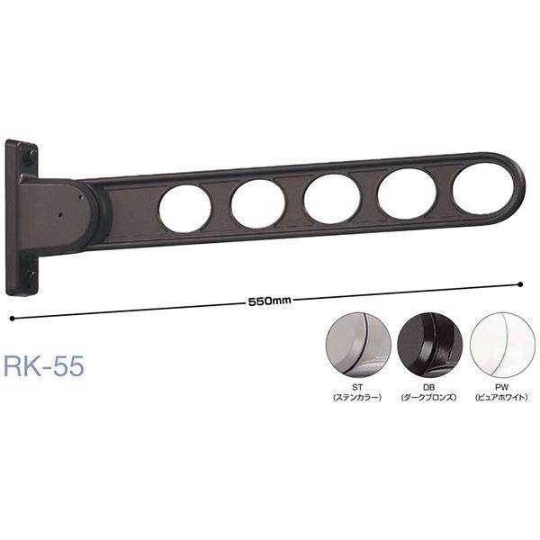 2本セット 川口技研 ホスクリーン/物干し金物 窓壁用/長さ：550mm ピュアホワイト RK-55-PW 9,484円