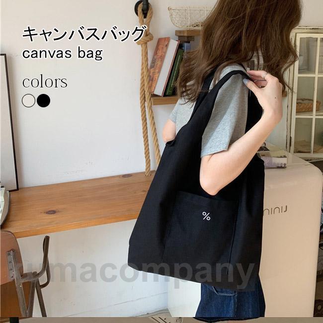 トートバッグ レディース キャンバスバッグ A4対応 大容量 トート ショルダーバッグ 肩掛け バッグ キャンバストート A4収納 ハンドバッグ 0841