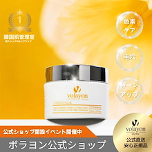 Qoo10 | 「volayon」のブランド検索結果(人気順)：volayon買うなら激安