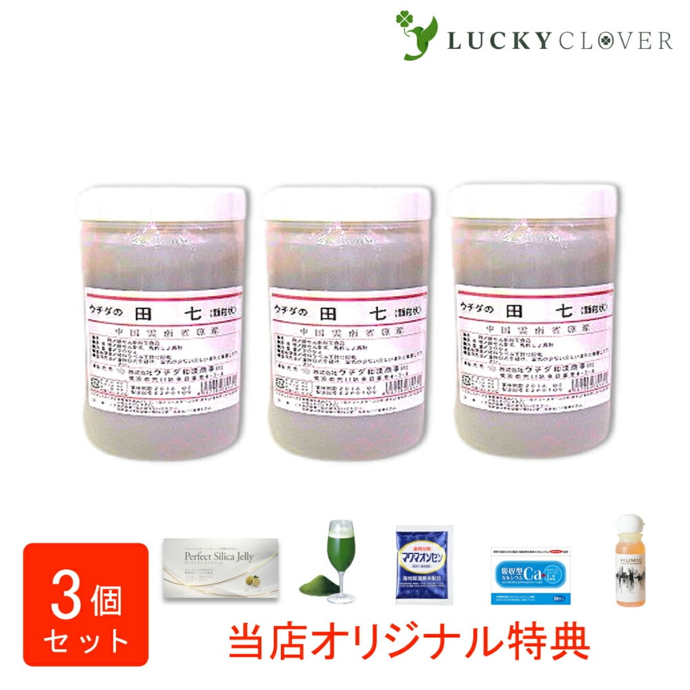 【選べるおまけ付き】【3個セット】田七 顆粒 300g3箱 ウチダ和漢薬