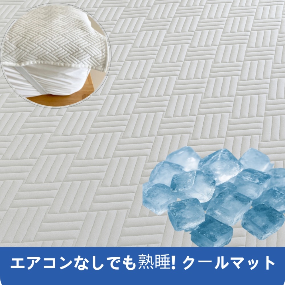 【韓国人気商品】 日月 夏 クールマット クーリング 冷感 通風 冷マット ベッド クールパッド/韓国の夏寝具