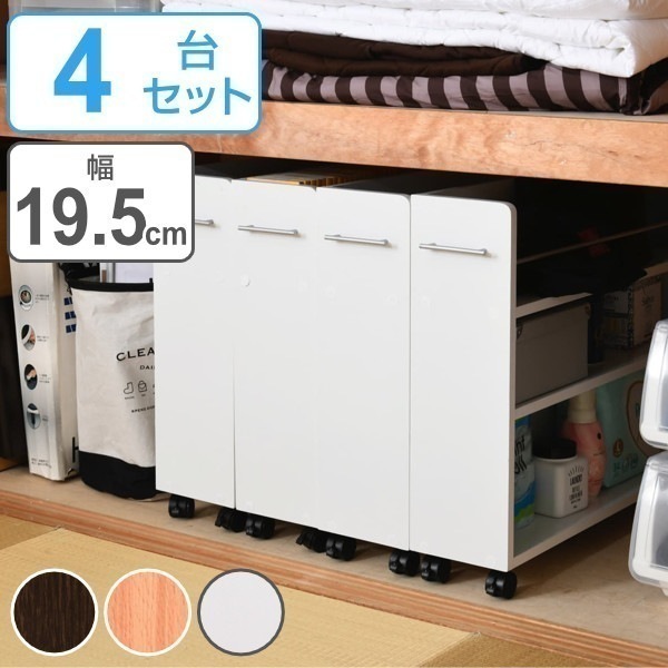 押入れ 収納ラック キャスター付 本棚 4台セット スリム 奥行78cm 押入れ収納 収納 ラック 棚 押し入れ キャスター 押し入れ収納 隙間収納 すきま 木製 隙間ラック 薄型 本収納