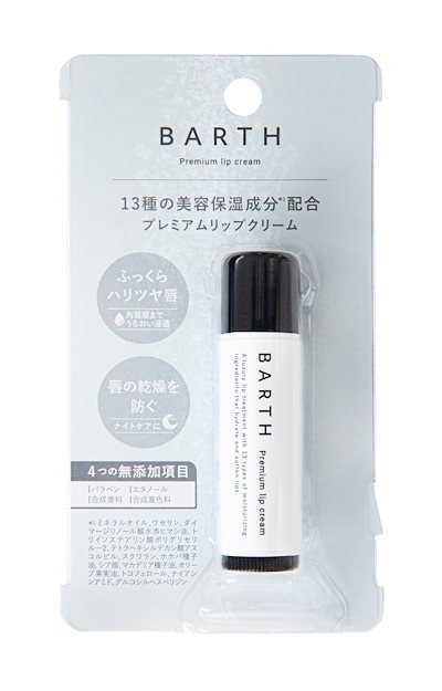 BARTH バース プレミアムリップクリーム 5g (リップケ...のサムネイル