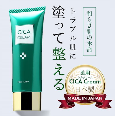 【正規販売店】フレイスラボ シカクリーム 30g 医薬...のサムネイル