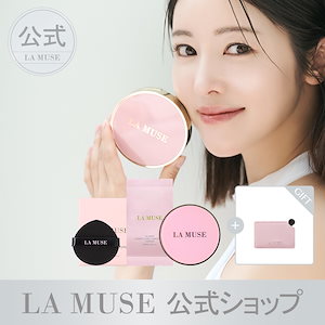 la muse 販売 クッション ファンデ 口コミ