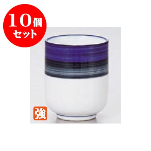 kbu3-492-15-073-10set 10個セット 長湯呑 二色ライン長湯呑 [6.2 x 7.8cm] 強化 旅館 料亭 和食器 飲食店 業務用