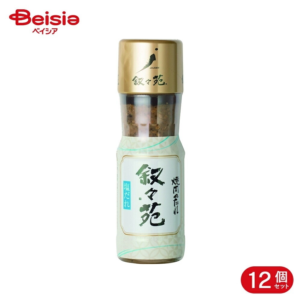 叙々苑 焼肉の塩だれ 217g 12個
