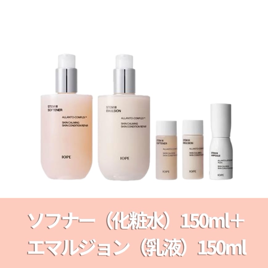 ステム3スキンケア2種セット /