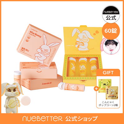 Qoo10] nuebetter 【1ｹ月分】スリムバニーダイエットキャン