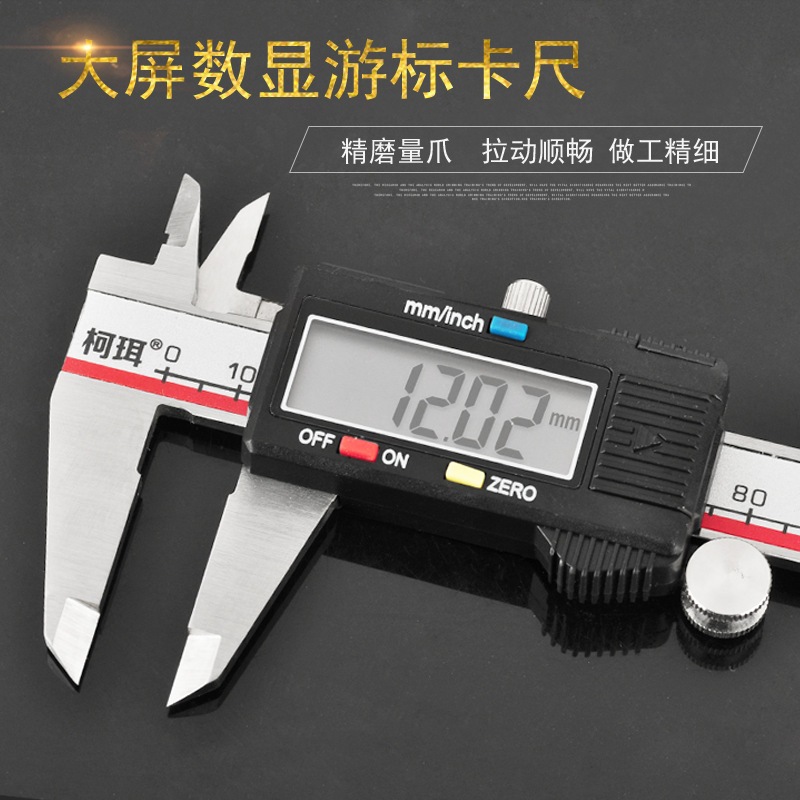 Keer Tools 大画面デジタルディスプレイ電子ノギスメカニカルスケールデジタルディスプレイノギス 0-150