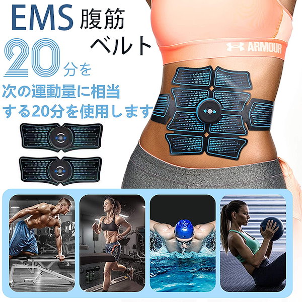 ems 腹筋 ストア ベルト ダイエット