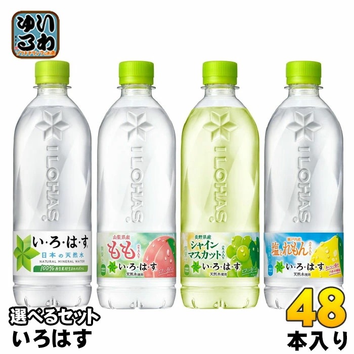 いろはす 540ml ペットボトル 選べる 48本 (24本×2) コカ・コーラ 塩とれもん 熱中症対策 塩分補給 水分補給 天然水 ミネラルウォーター コカコーラ 4,604円